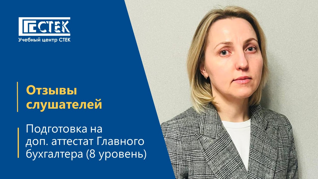 Отзыв выпускницы – Глухова Ирина